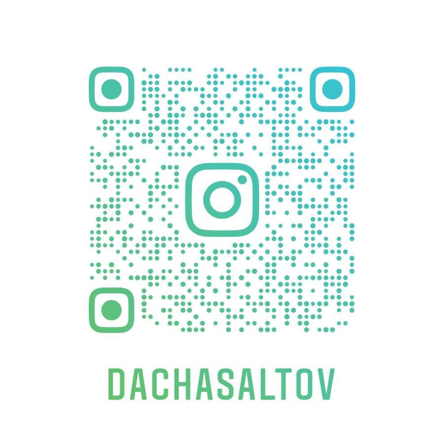 Гостевой Дом "Дача Салтов" Staryy Saltiv Exteriör bild